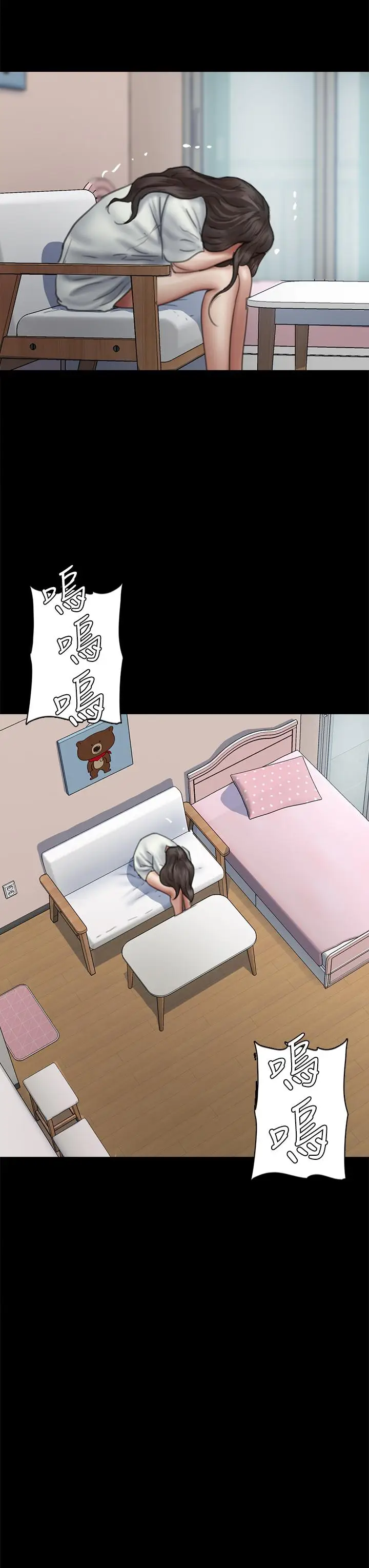 漫画《偶像女优》第46话第33张图