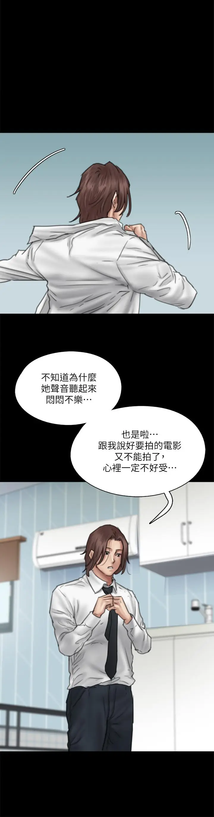 漫画《偶像女优》第46话第34张图