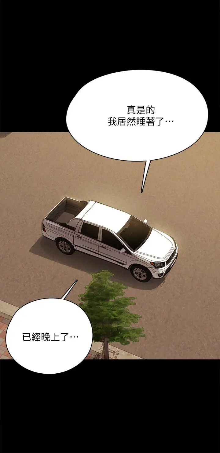 漫画《偶像女优》第47话第28张图