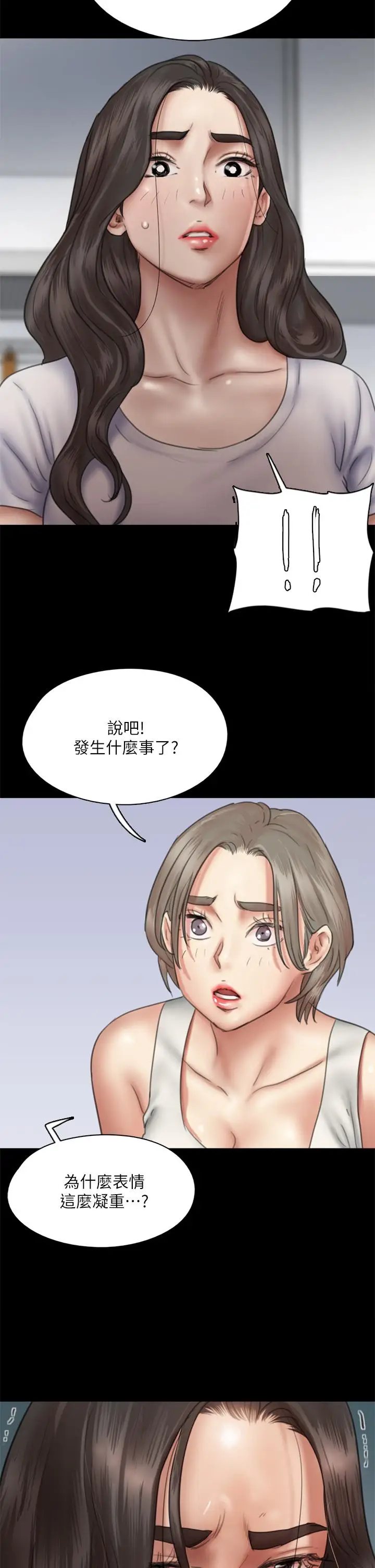 漫画《偶像女优》第47话第38张图