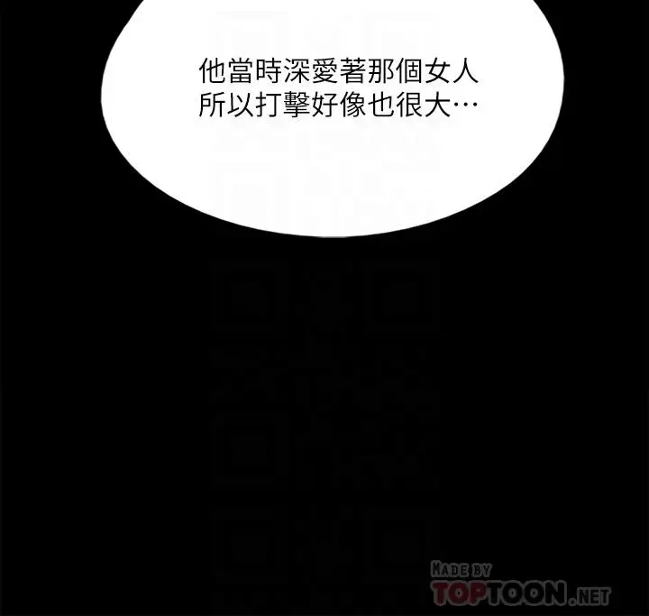漫画《偶像女优》第48话第10张图