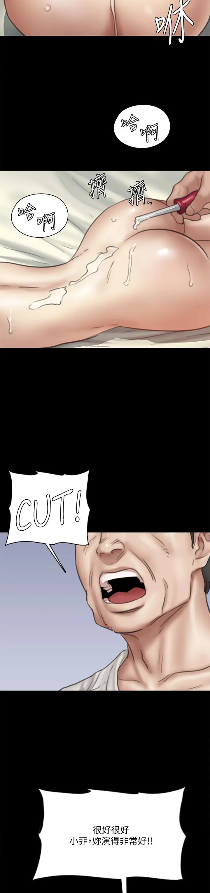 漫画《偶像女优》第49话第20张图