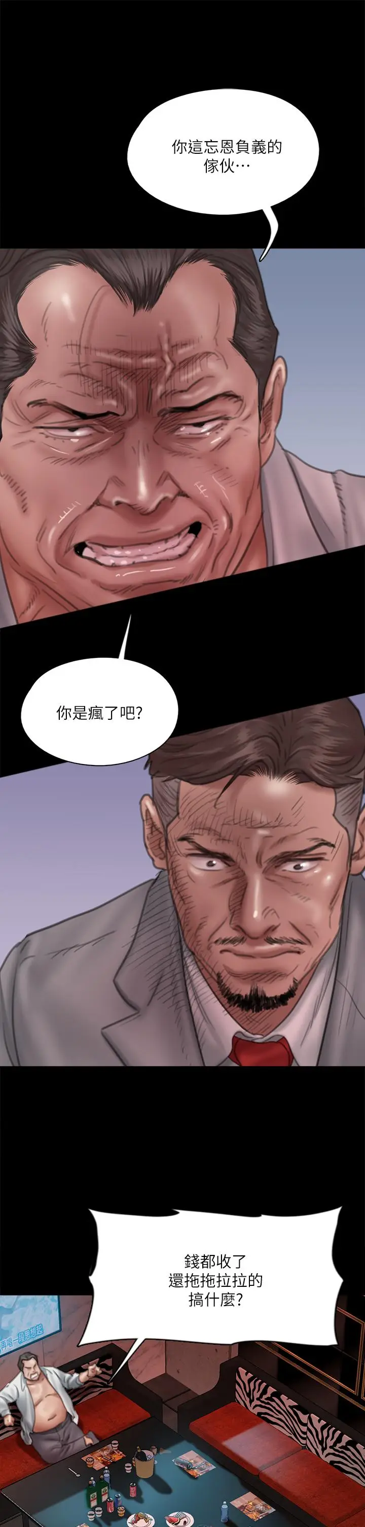 漫画《偶像女优》第49话第42张图
