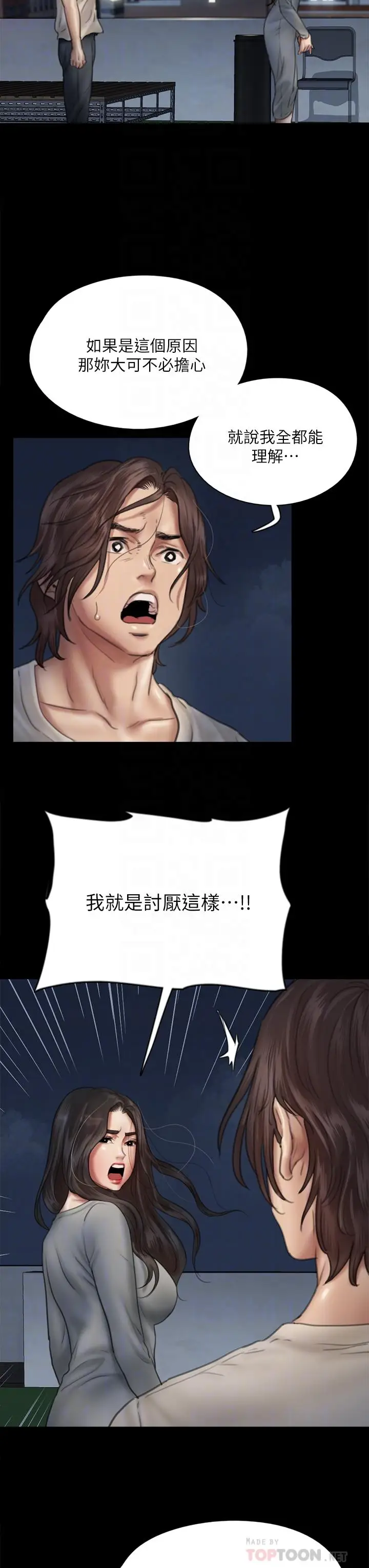 漫画《偶像女优》第49话第8张图