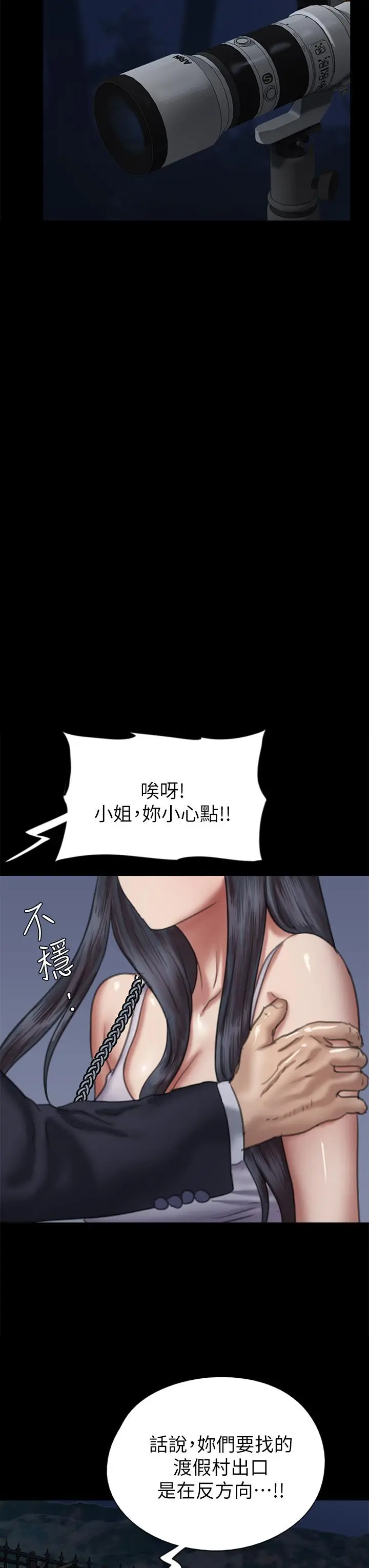 漫画《偶像女优》第51话第32张图