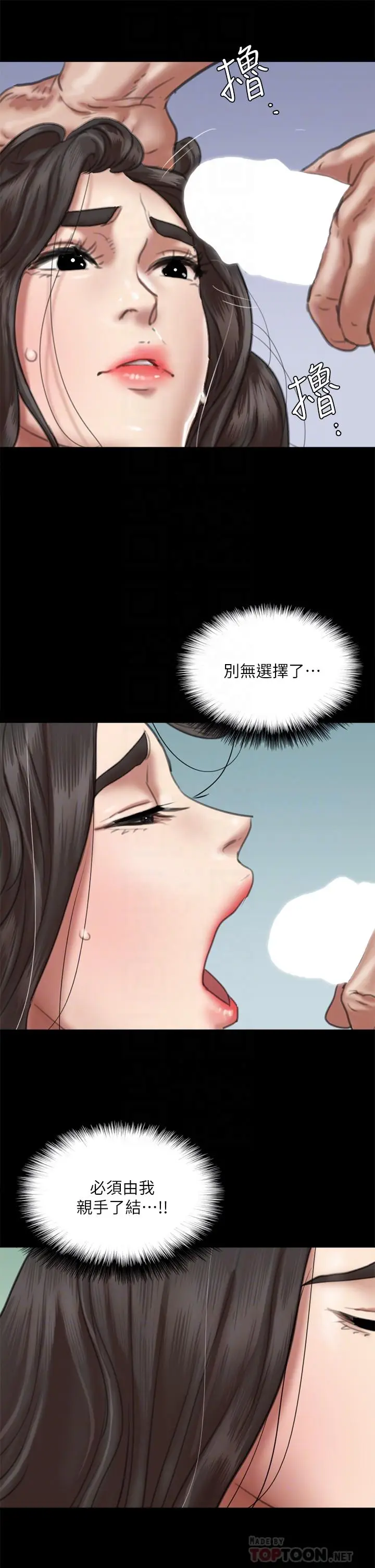 漫画《偶像女优》第52话第14张图