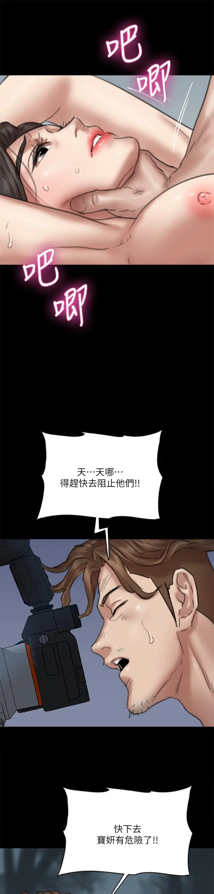 漫画《偶像女优》第52话第35张图