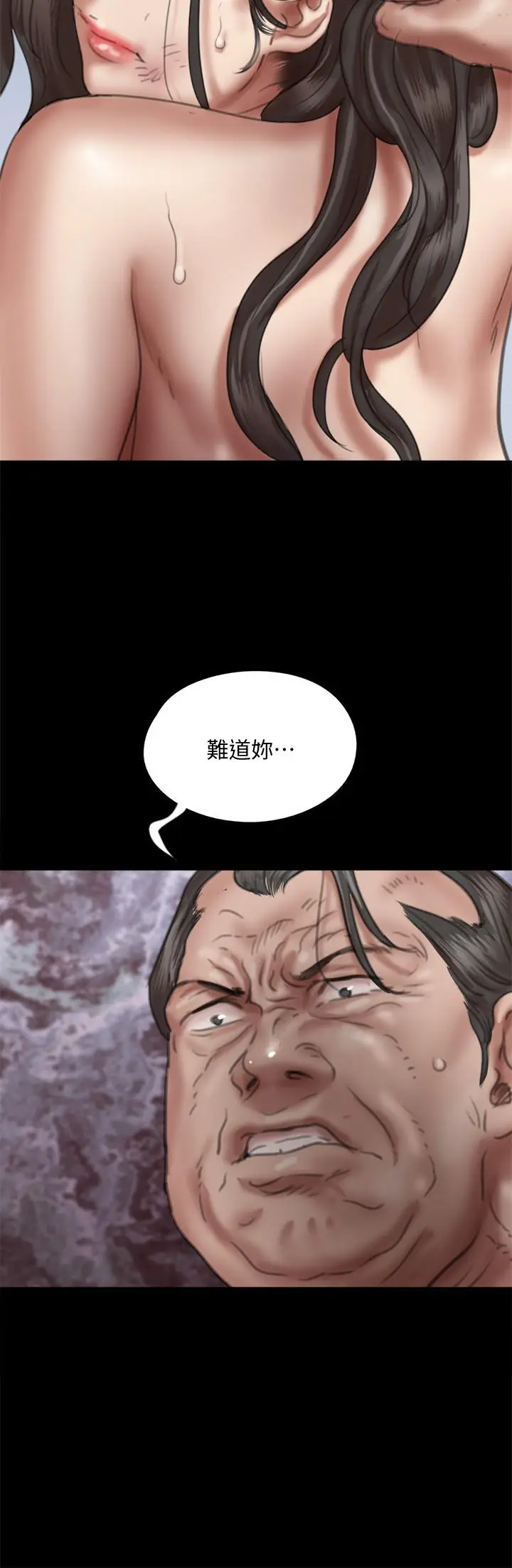 漫画《偶像女优》第52话第45张图