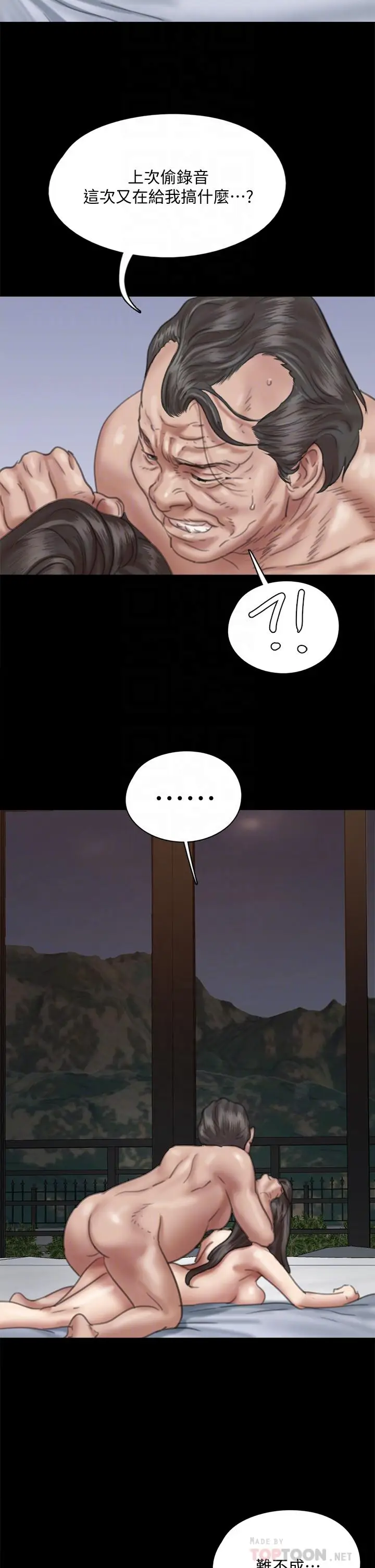 漫画《偶像女优》第53话第14张图