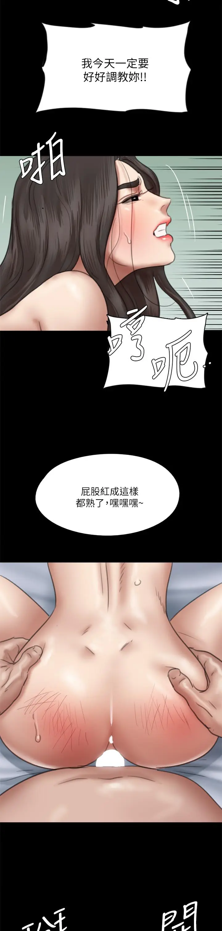 漫画《偶像女优》第53话第26张图