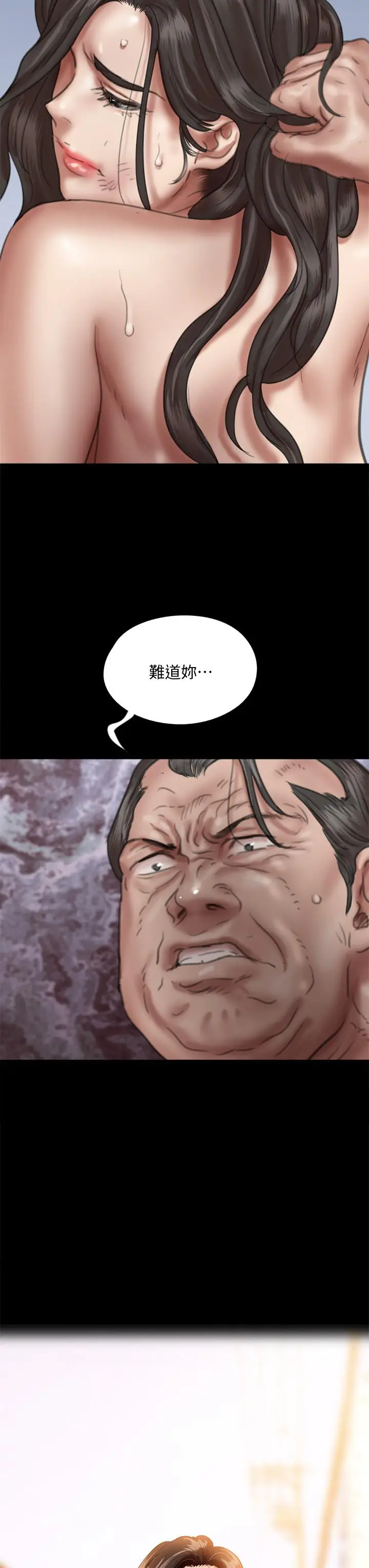 漫画《偶像女优》第53话第3张图