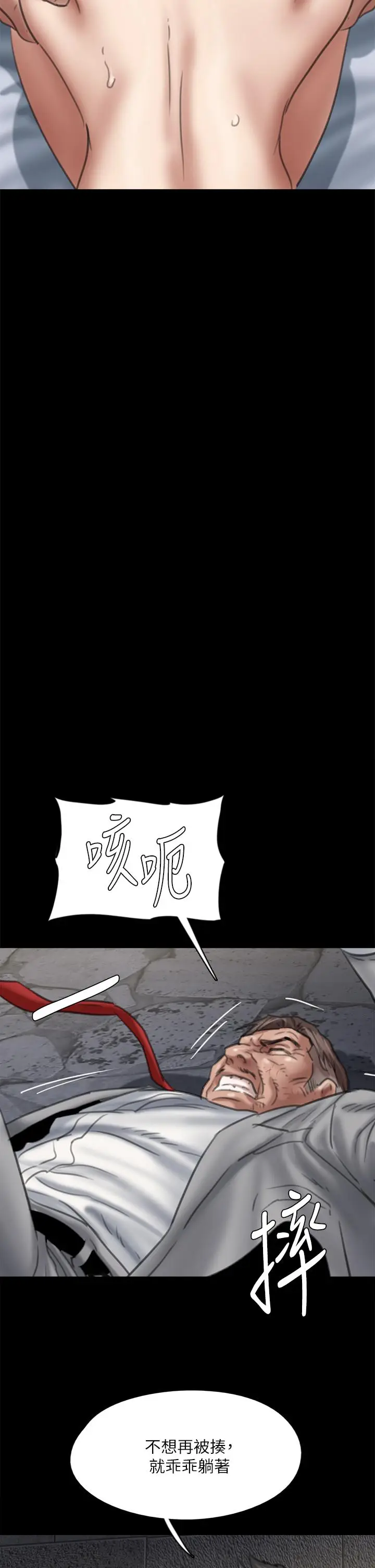 漫画《偶像女优》第53话第31张图