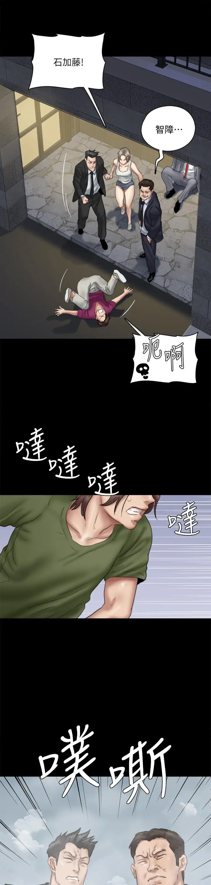 漫画《偶像女优》第53话第38张图