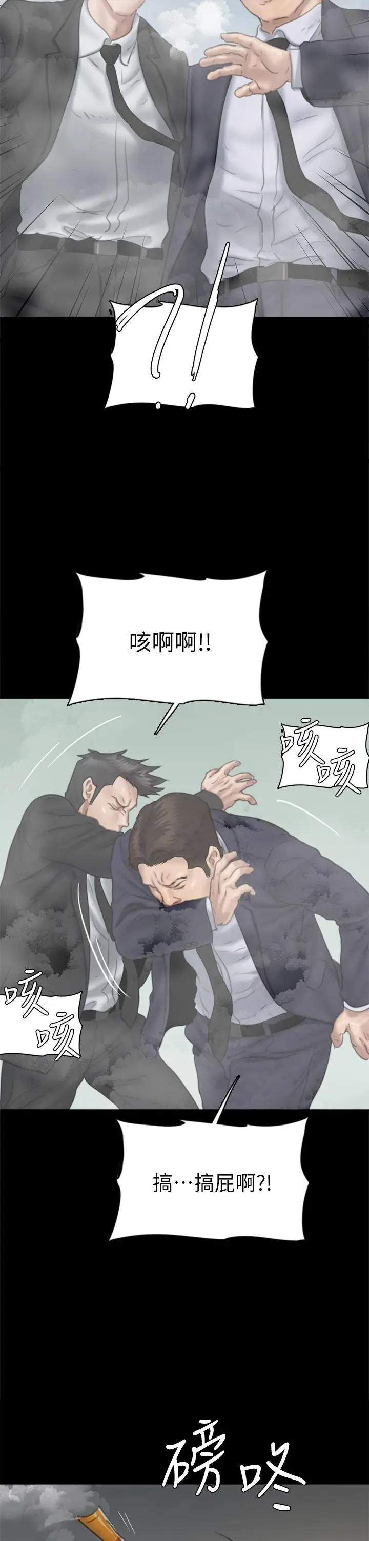 漫画《偶像女优》第53话第39张图