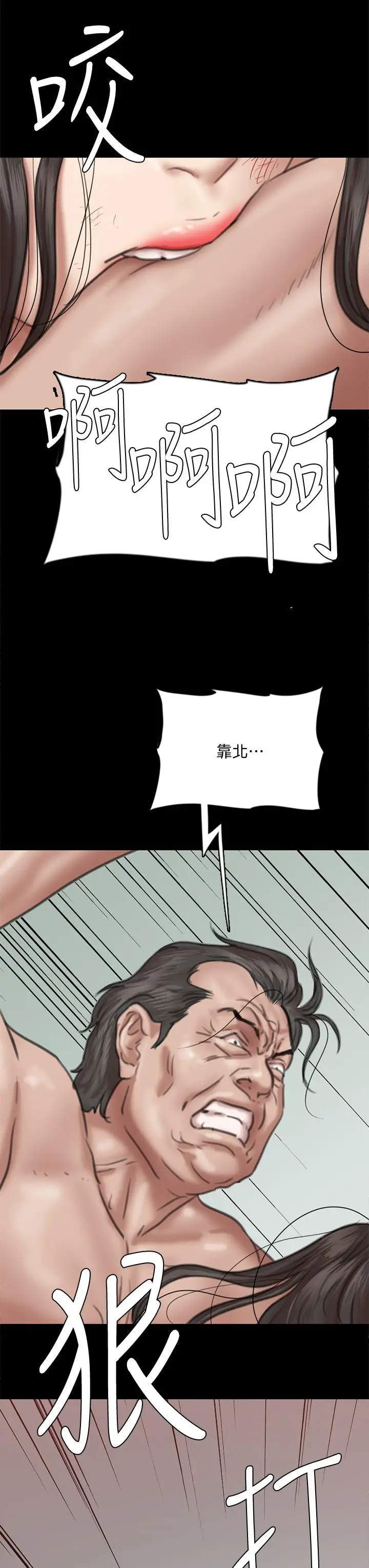 漫画《偶像女优》第54话第19张图
