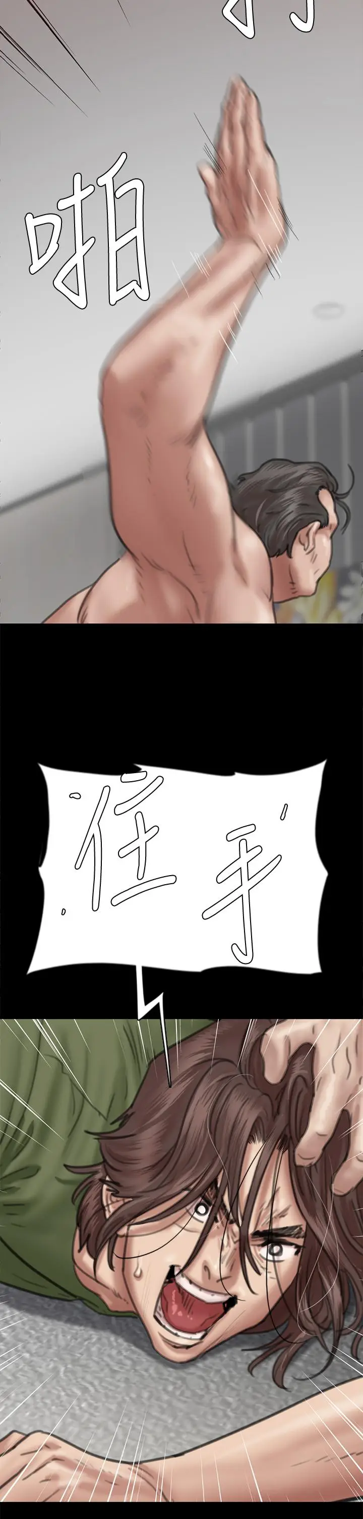 漫画《偶像女优》第54话第20张图