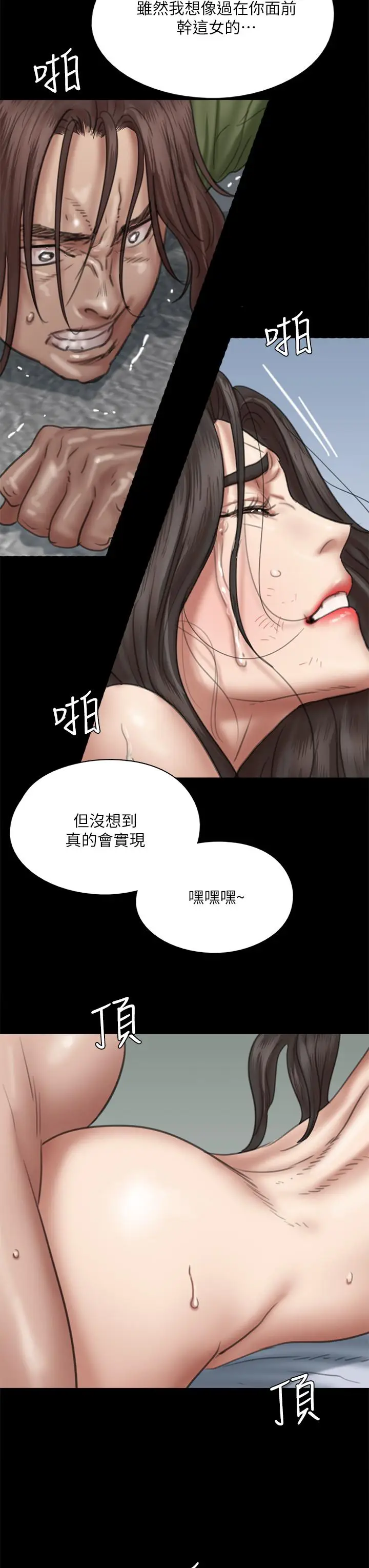 漫画《偶像女优》第54话第28张图