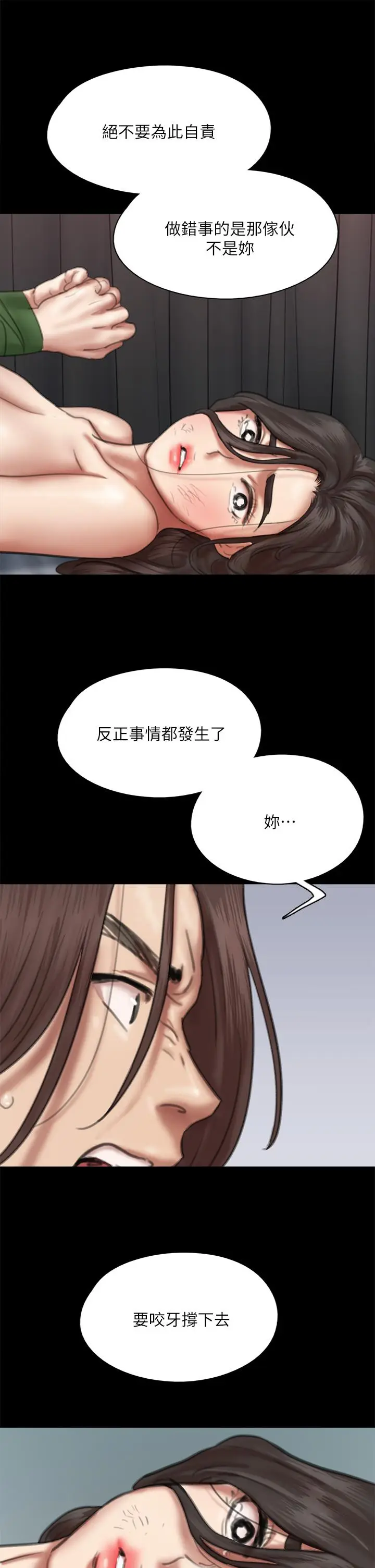 漫画《偶像女优》第55话第23张图