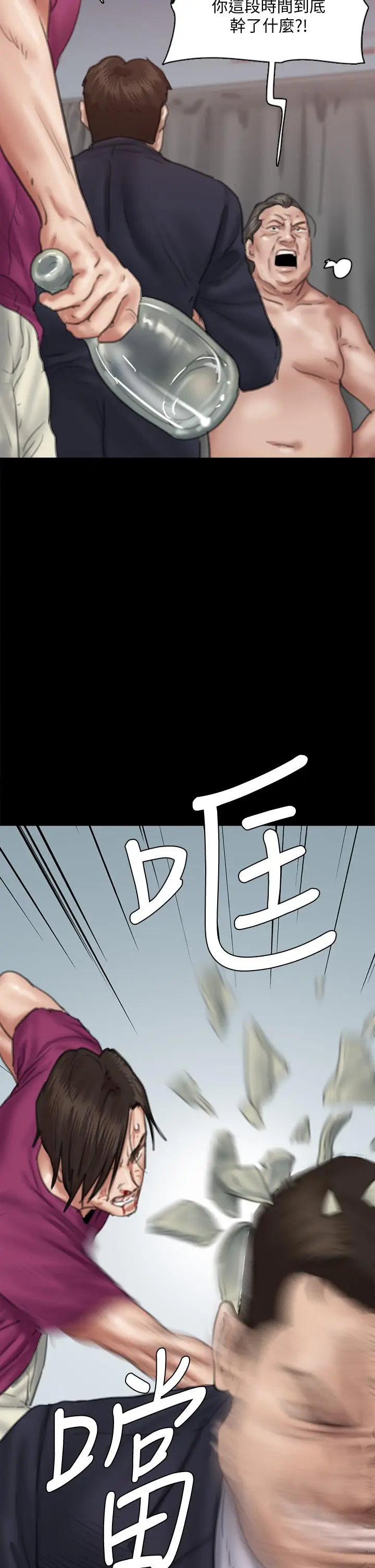 漫画《偶像女优》第55话第32张图