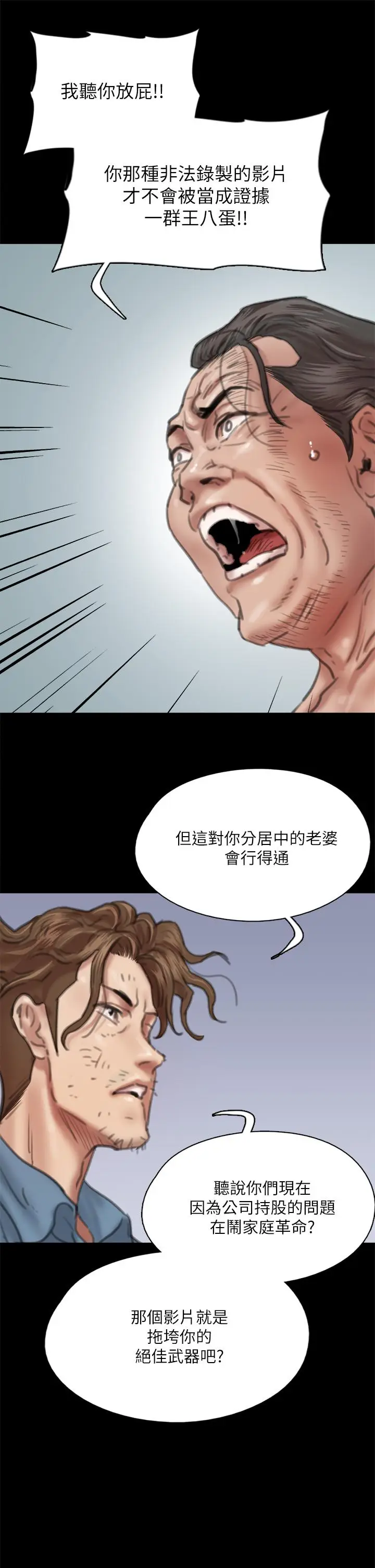 漫画《偶像女优》第55话第36张图