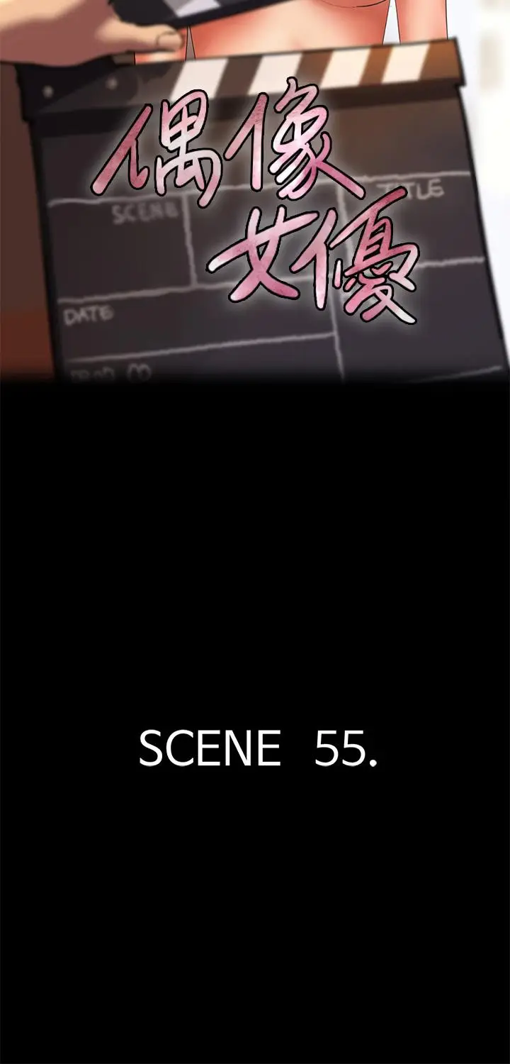 漫画《偶像女优》第55话第5张图
