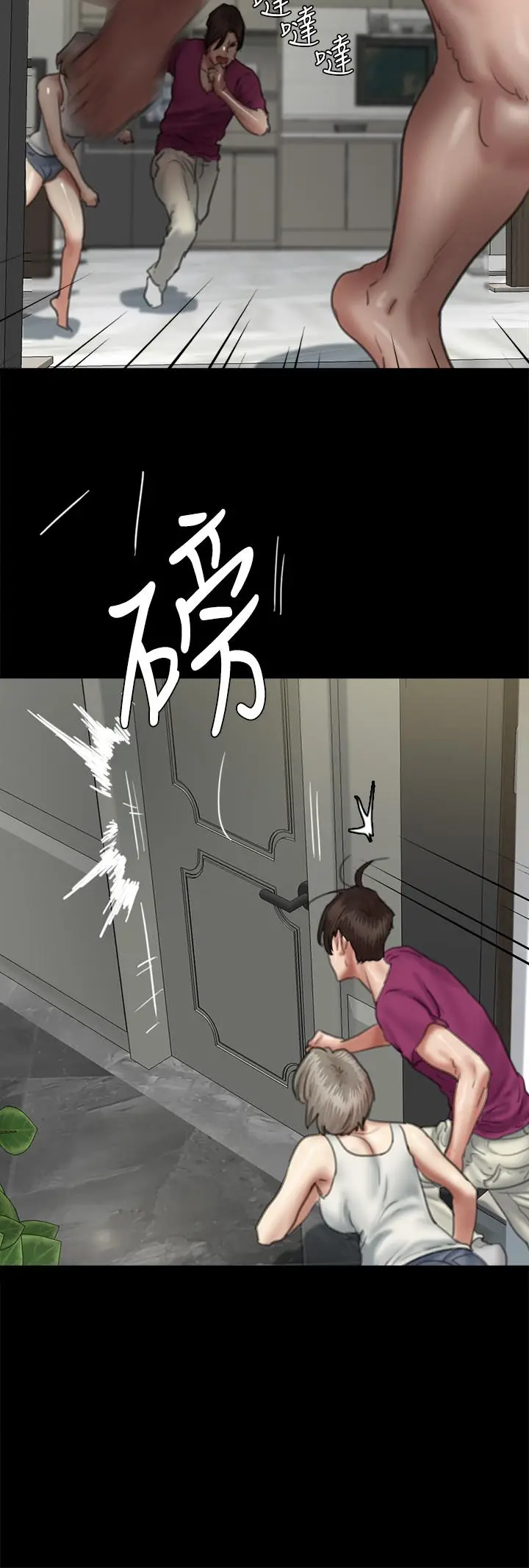 漫画《偶像女优》第56话第31张图