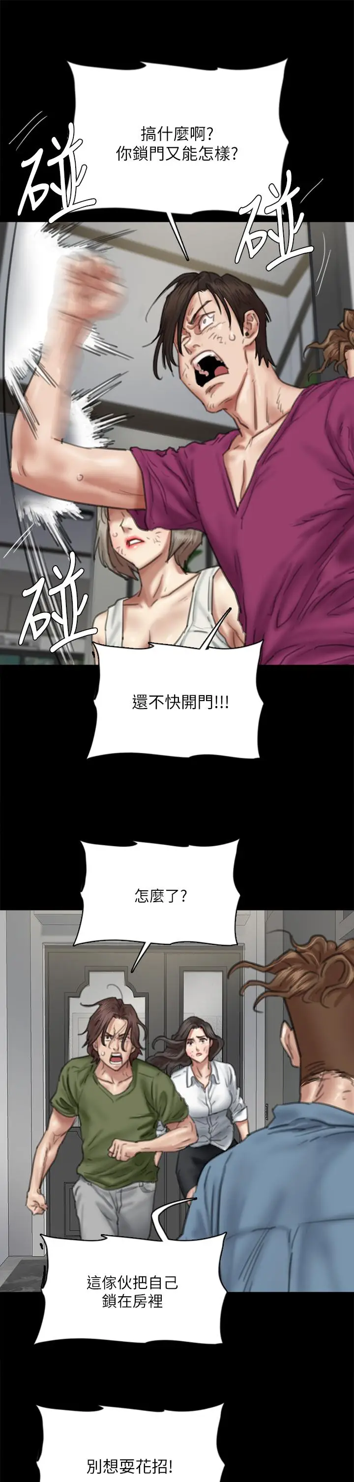 漫画《偶像女优》第56话第32张图
