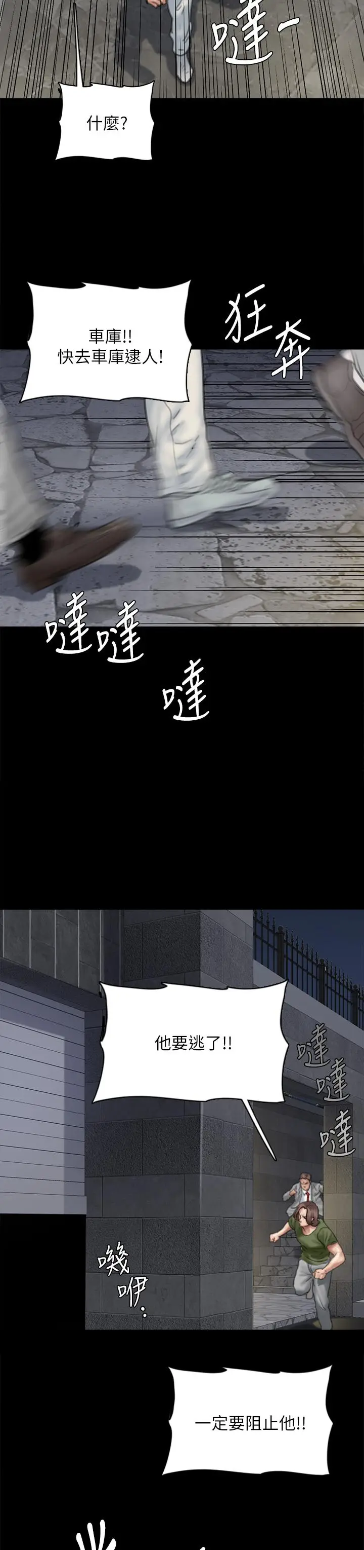 漫画《偶像女优》第56话第34张图