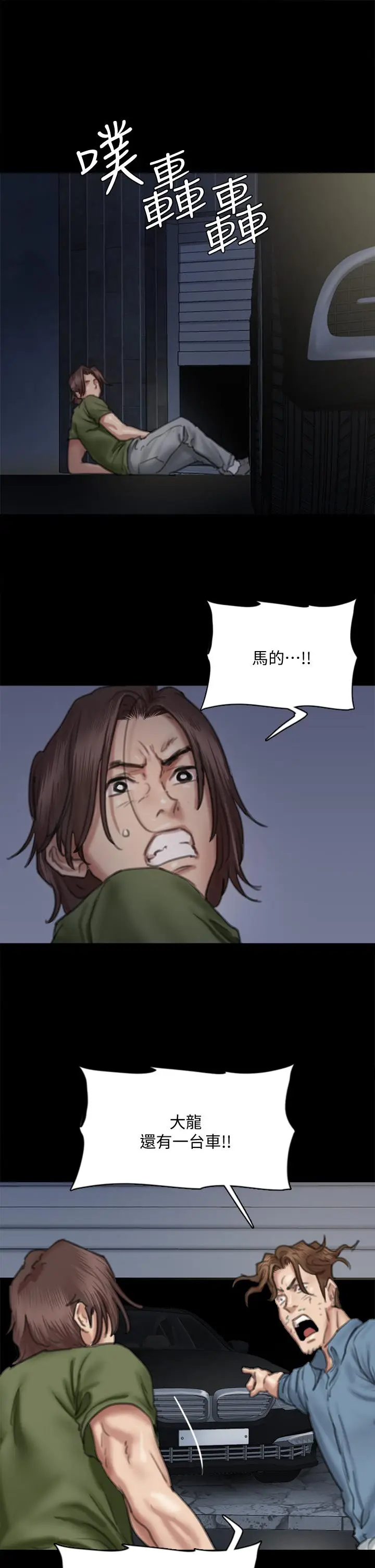 漫画《偶像女优》第56话第36张图