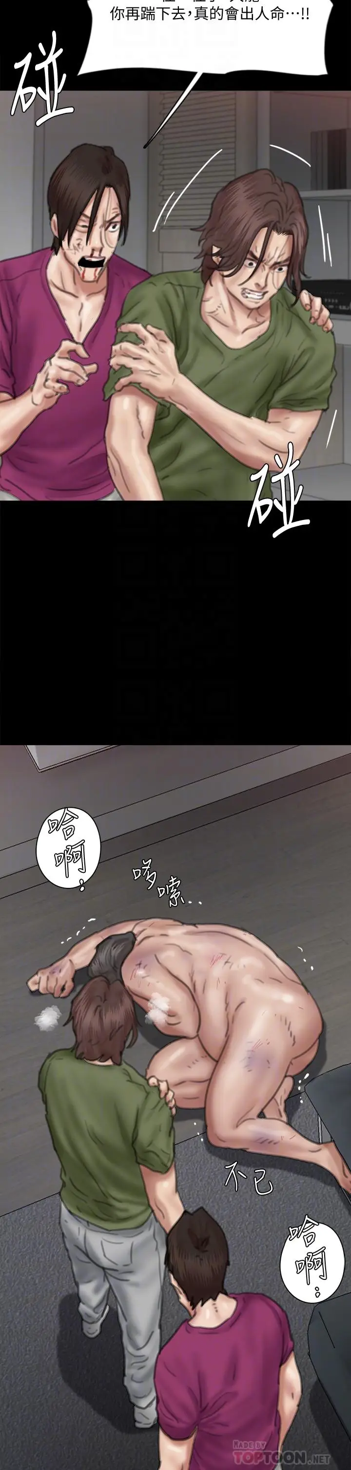 漫画《偶像女优》第56话第4张图