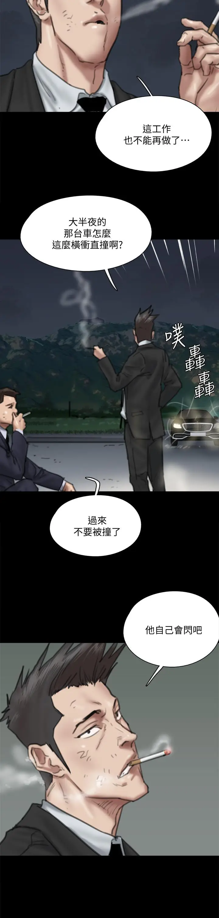 漫画《偶像女优》第56话第41张图