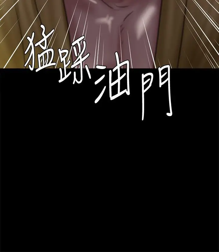 漫画《偶像女优》第56话第48张图