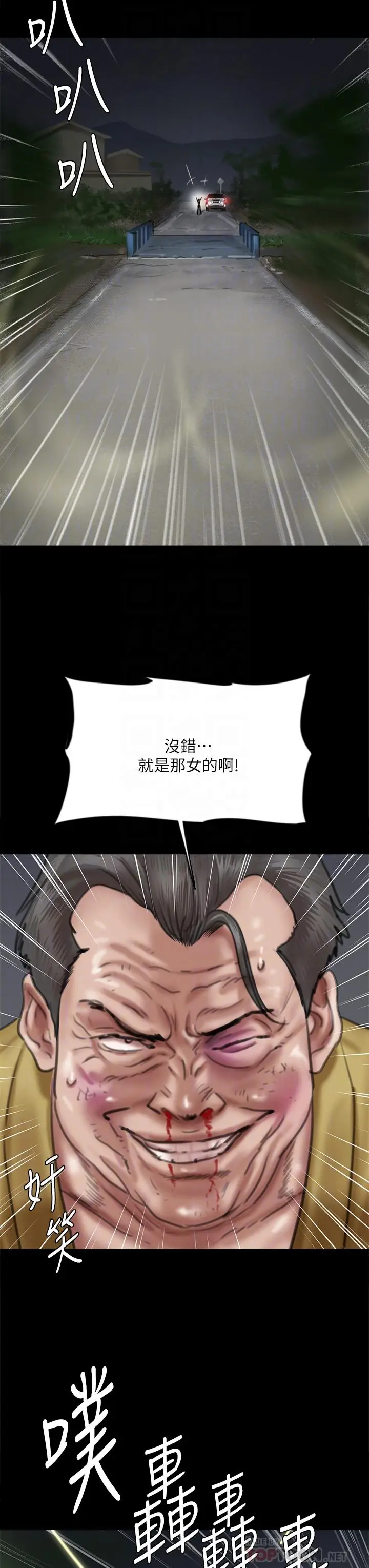 漫画《偶像女优》第57话第12张图