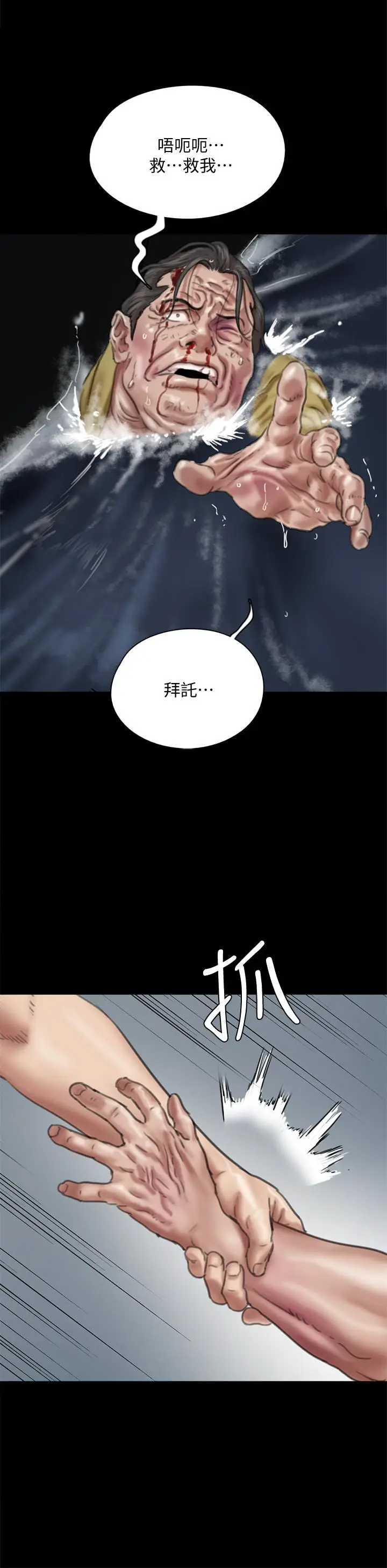 漫画《偶像女优》第57话第26张图