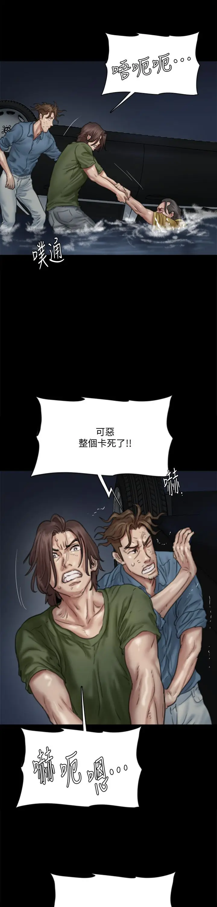 漫画《偶像女优》第57话第27张图