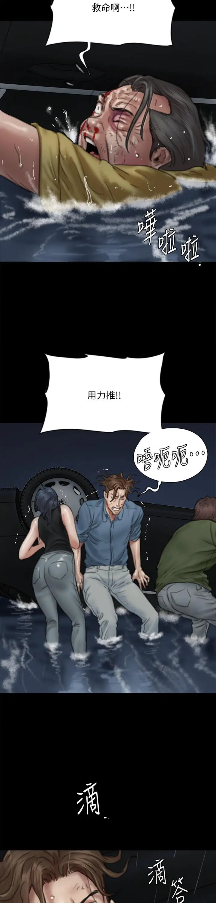 漫画《偶像女优》第57话第28张图