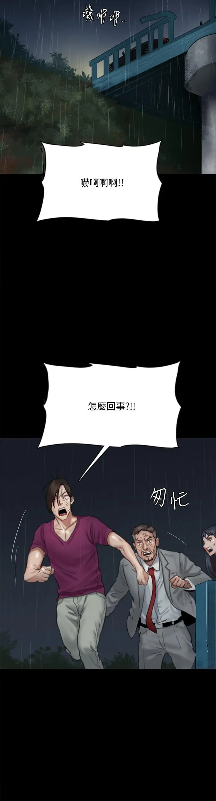 漫画《偶像女优》第57话第30张图