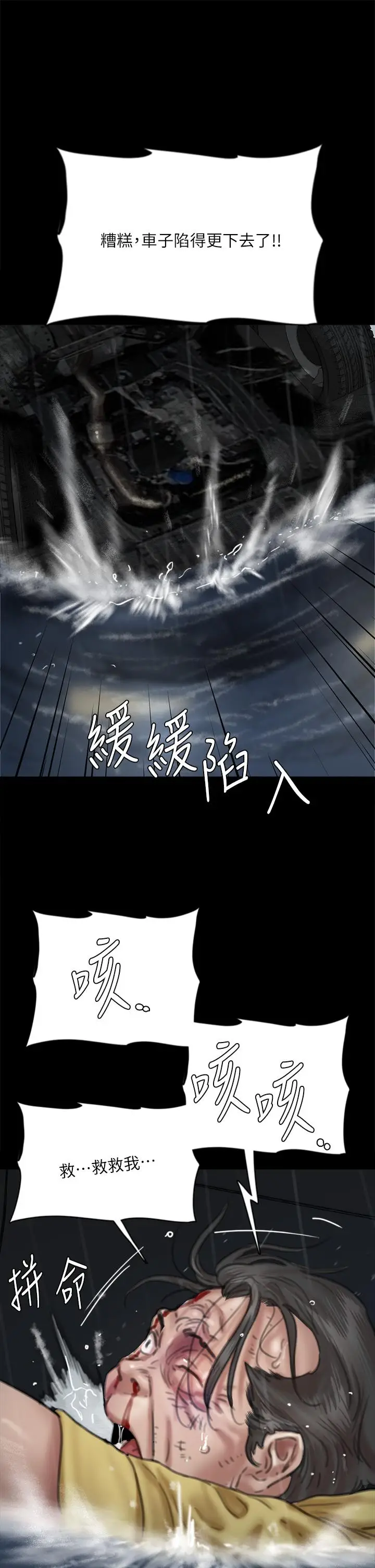 漫画《偶像女优》第57话第36张图