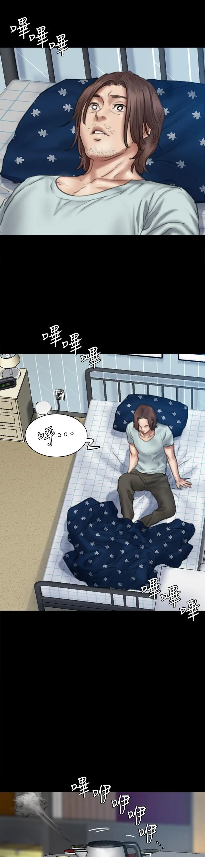 漫画《偶像女优》第58话第24张图