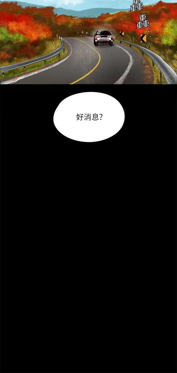 漫画《偶像女优》第58话第34张图