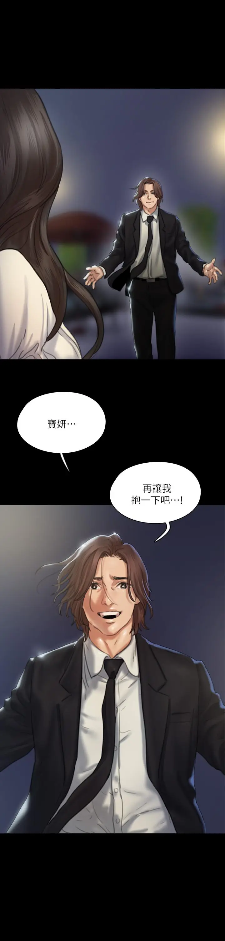 漫画《偶像女优》第59话第39张图