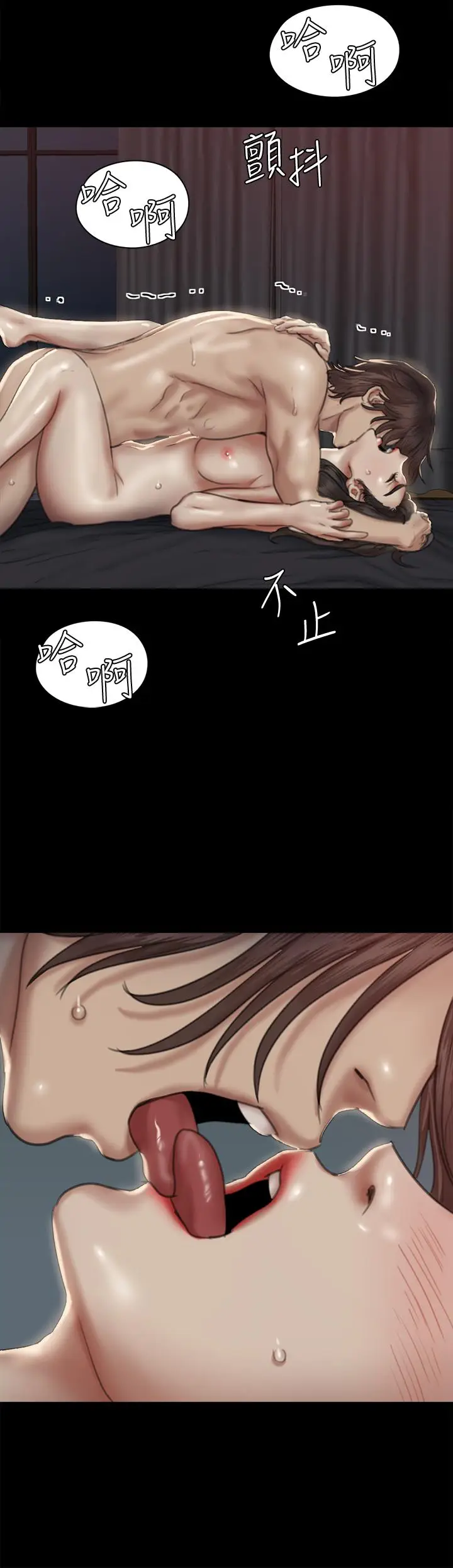 漫画《偶像女优》第60话第11张图