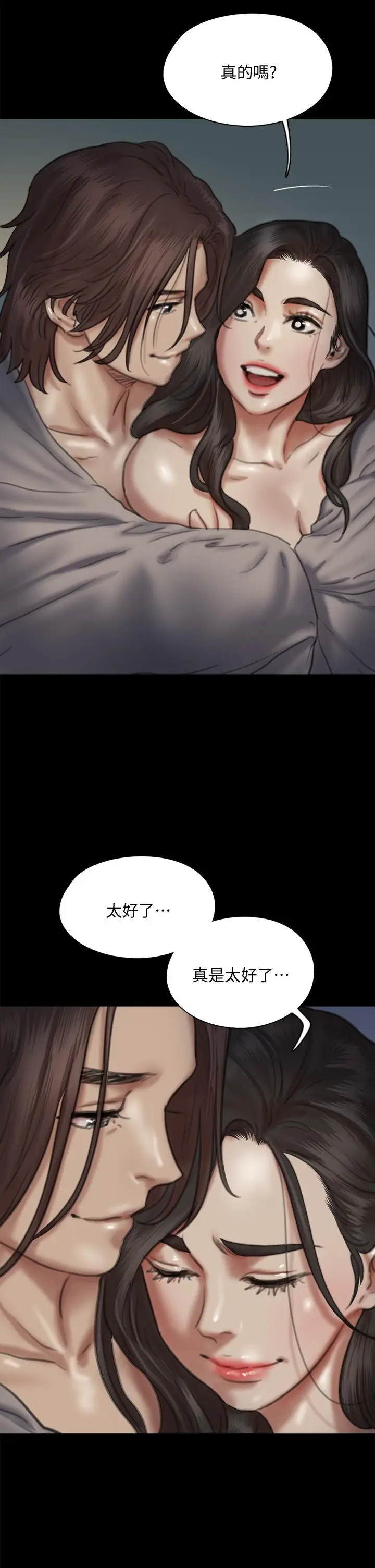 漫画《偶像女优》第60话第15张图