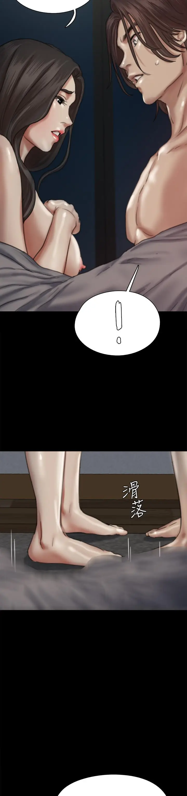漫画《偶像女优》第60话第23张图