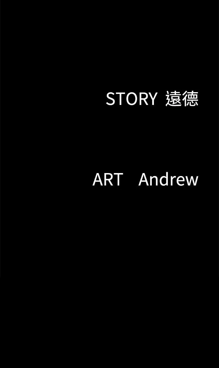 漫画《偶像女优》第60话第45张图