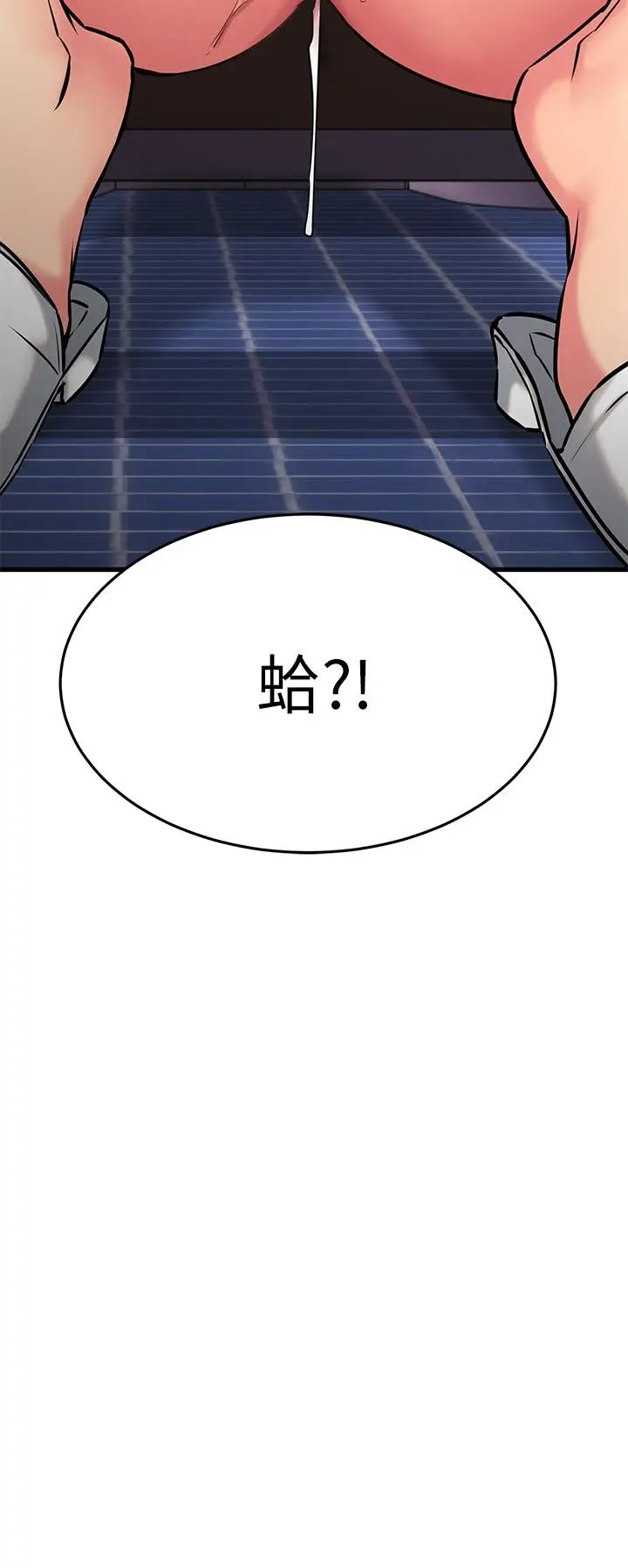 漫画《我的好友太超过!》第45话第24张图