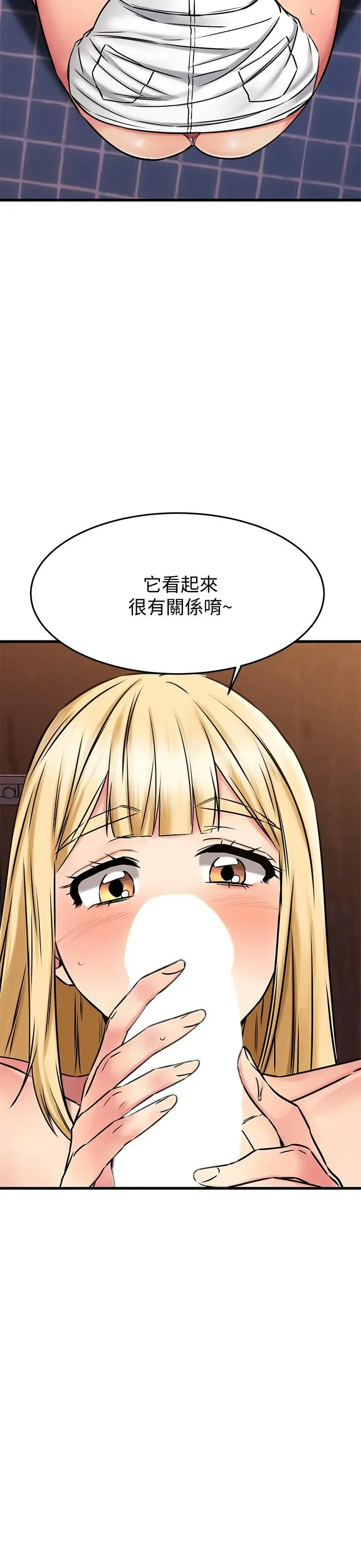 漫画《我的好友太超过!》第45话第26张图