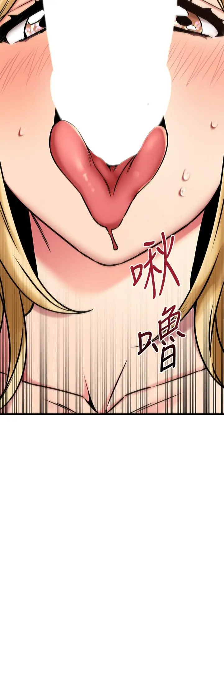 漫画《我的好友太超过!》第45话第29张图