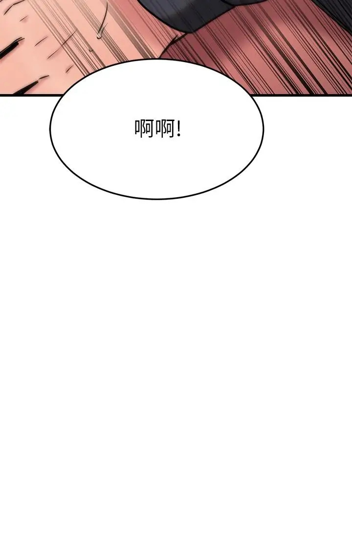 漫画《我的好友太超过!》第45话第31张图