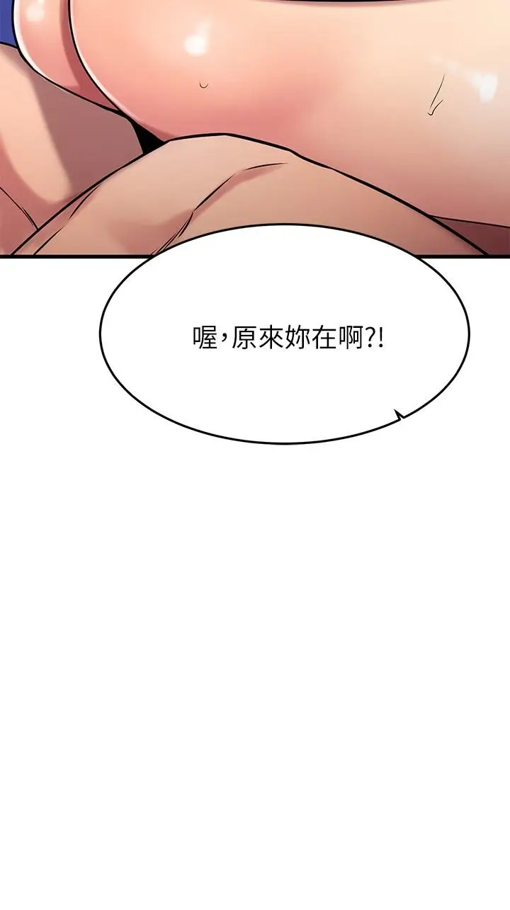 漫画《我的好友太超过!》第45话第9张图